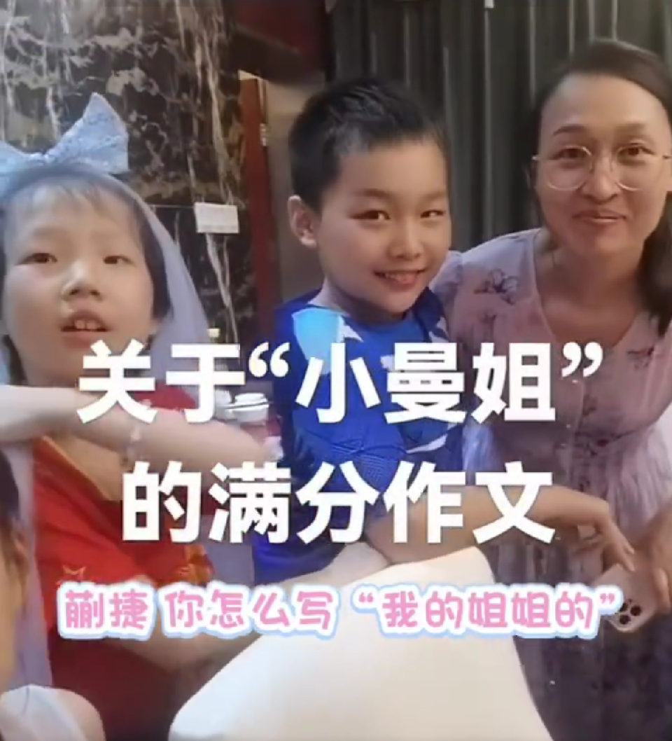 刻的, 两位姐妹长, 加油